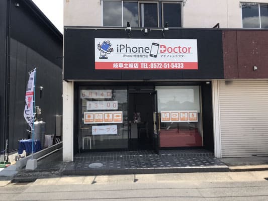 iPhone Repair Store
