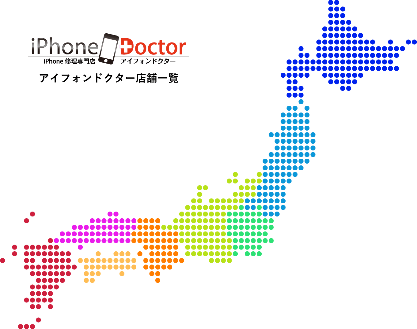 アイフォンドクター日本地図